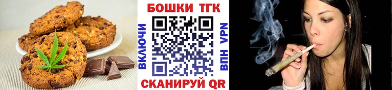 купить цена Тогучин Canna-Cookies марихуана