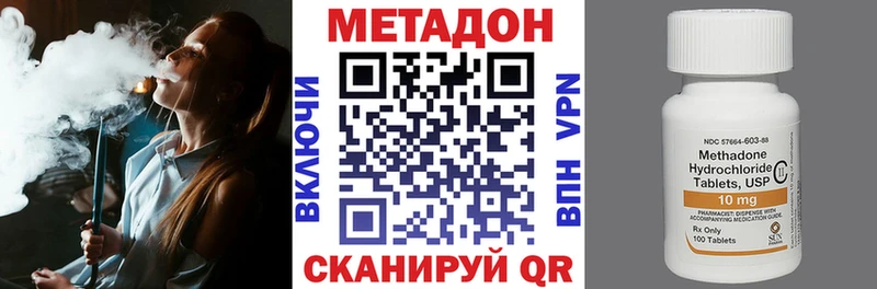 МЕТАДОН белоснежный  Тогучин 